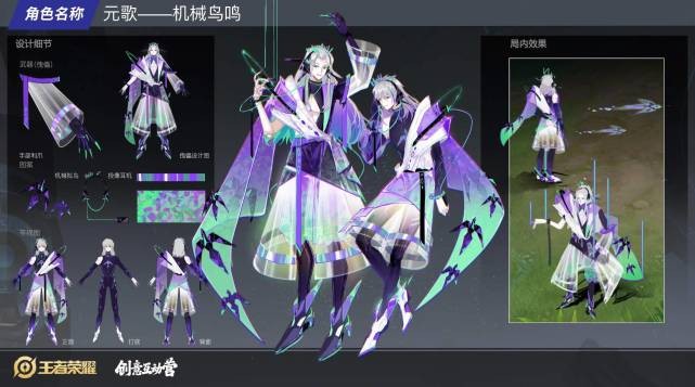 王者荣耀冰雪快跑玩法全解析及元歌新皮肤设计大赛精彩作品汇总