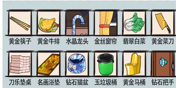 爆笑汉字穷奢极侈怎么玩才过瘾