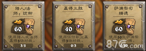 炉石传说渡鸦年日常任务送卡包活动攻略