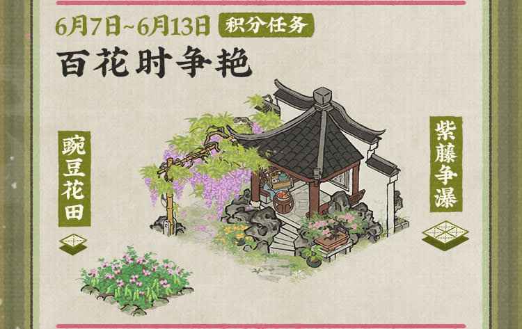 江南百景图测试服招募全攻略