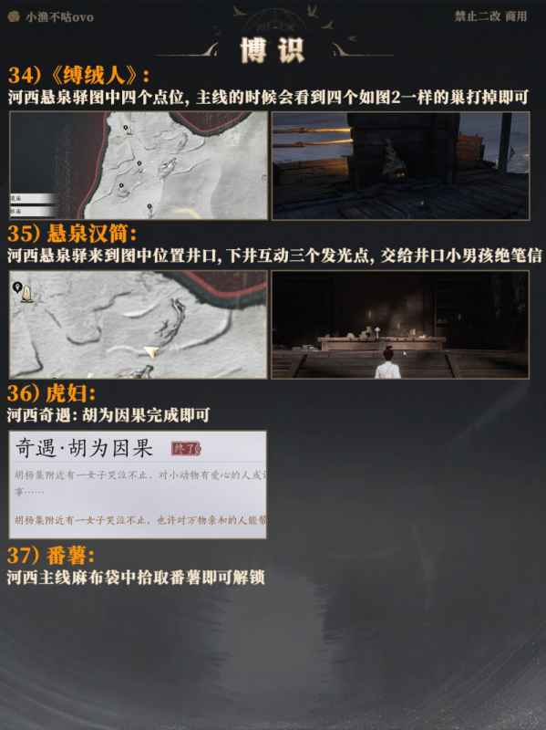 燕云十六声博物志全收集攻略：覆盖所有类别与隐藏技巧