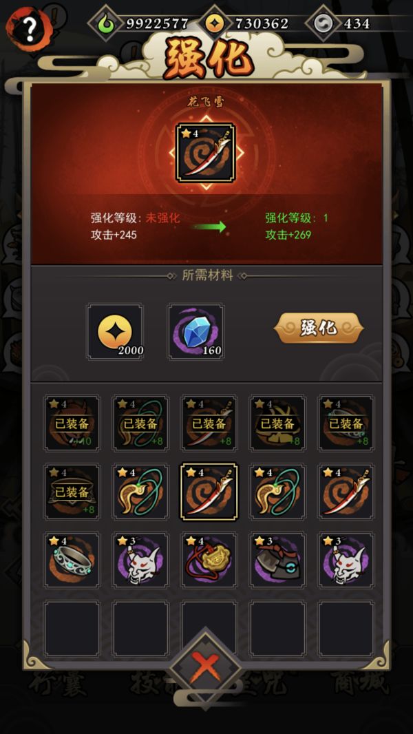 琉生传装备培养全攻略：强化进阶技巧与策略
