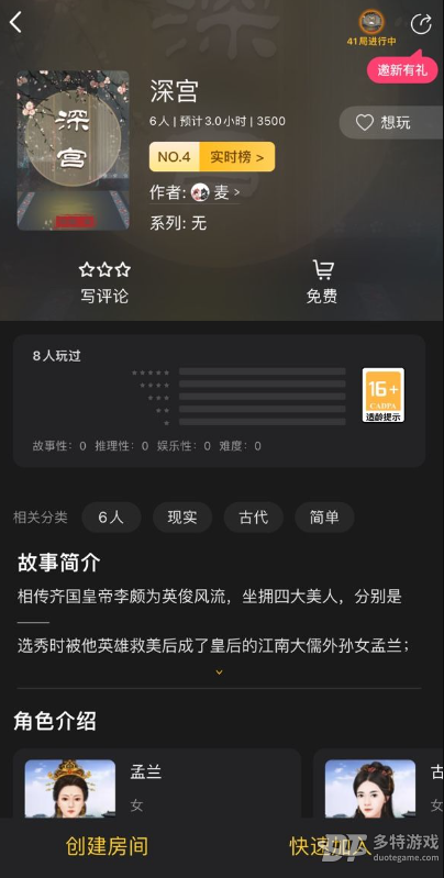 百变大侦探《深宫》：全剧本解析与凶手揭晓