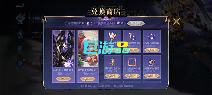 王者荣耀天魔再临活动全攻略：玩法、奖励与时间线