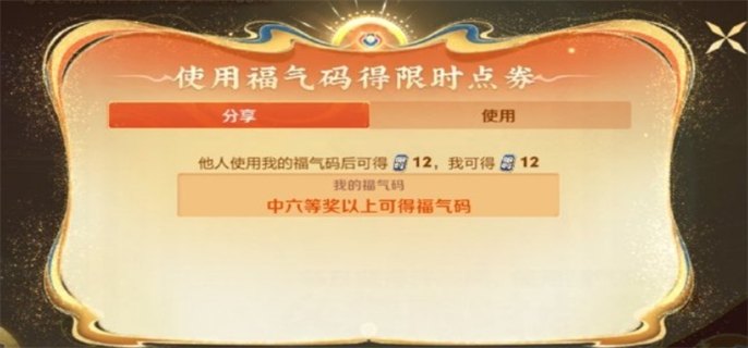 王者荣耀福气码使用指南：每日登录领码，分享赢点券，助你轻松换皮肤