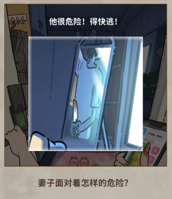 看不见的真相生日惊魂通关攻略：关键线索与答案解析
