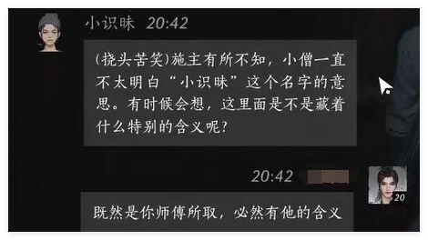 燕云十六声：小识昧位置与对话选择指南，助你提升好感度