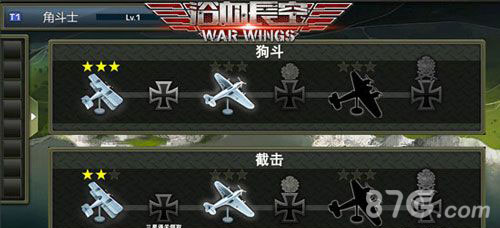 浴血长空新手怎么变强：从入门到精通的实战攻略