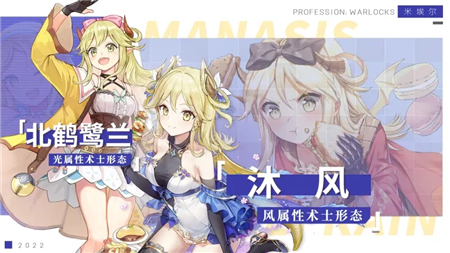 玛娜希斯回响米埃尔：龙女形态全解析