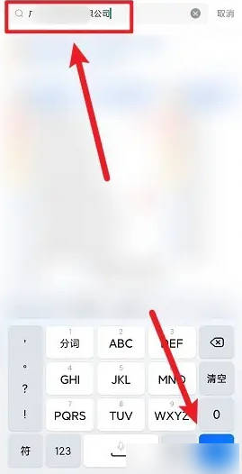爱企查查电话号码全攻略：轻松查找企业联系电话