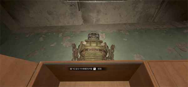 潜行者2红宝石外骨骼获取攻略