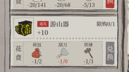 江南百景图刮刀获取攻略