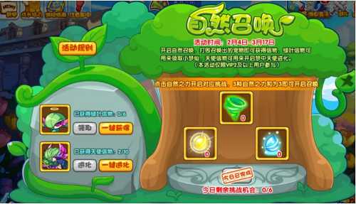 洛克王国自然召唤活动全解析