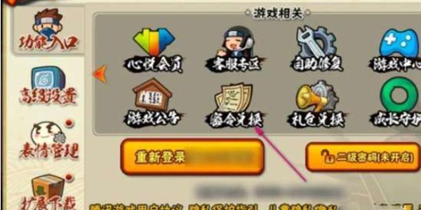 火影忍者手游2024最新口令分享：获取心仪忍者角色的秘诀