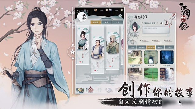 江湖悠悠王家密信的使用心得