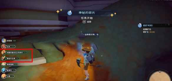 沙石镇时光神秘的碎片任务攻略全解