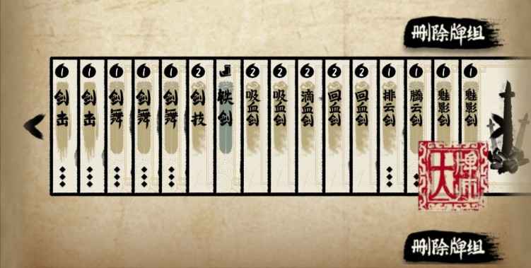 牌师剑士4层通关核心策略与实战技巧