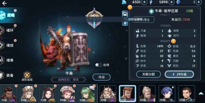 熊武魂魂环搭配与实战策略详解