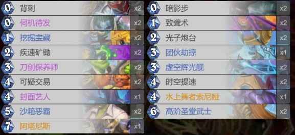 炉石传说星际英雄传星灵刀贼卡组玩法攻略