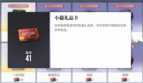 白荆回廊小猫礼品卡使用指南：省钱省力换好礼