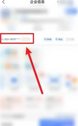 爱企查查电话号码全攻略：轻松查找企业联系电话