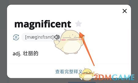 疯狂背单词生词本添加全攻略