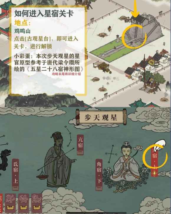 江南百景图湖中有岛岛上有景任务攻略分享