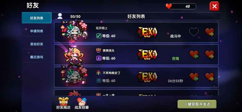 游戏好友系统实用指南：从添加到组队，全面提升游戏体验