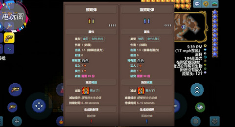 泰拉瑞亚信号枪的实用照明之道