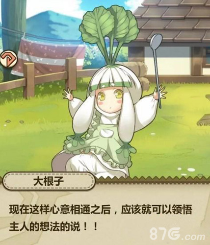 牧羊人之心魔物娘送礼攻略