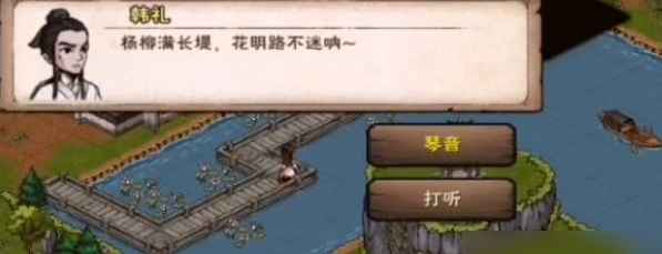 烟雨江湖曲谱获取全攻略：购买与任务渠道详解