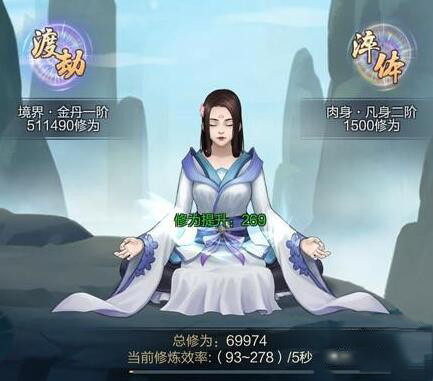 玄元修仙录淬体到底有啥用：作用与属性详解