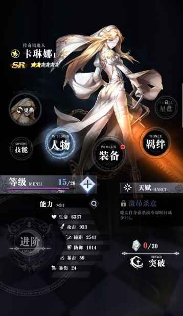 爆裂魔女SR角色怎么选？输出搭配全解析