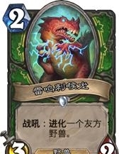 炉石传说最强2费随从盘点：10大强力选择