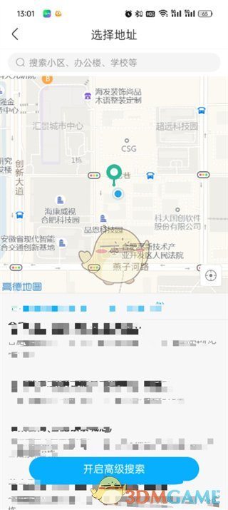 盒马APP修改收货地址全攻略