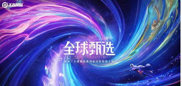 王者荣耀花木兰燃曲之星AOV皮肤上线时间及获取攻略