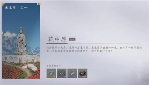 燕云十六声武林录探索花中愿任务完成方法