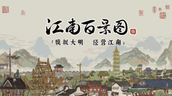 江南百景图猫爪道具全解析：获取方法与高价值用途详解