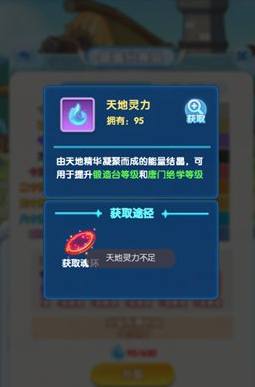 灵魂序章锻造台升级材料需求一览