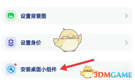 火星app桌面小组件设置全攻略