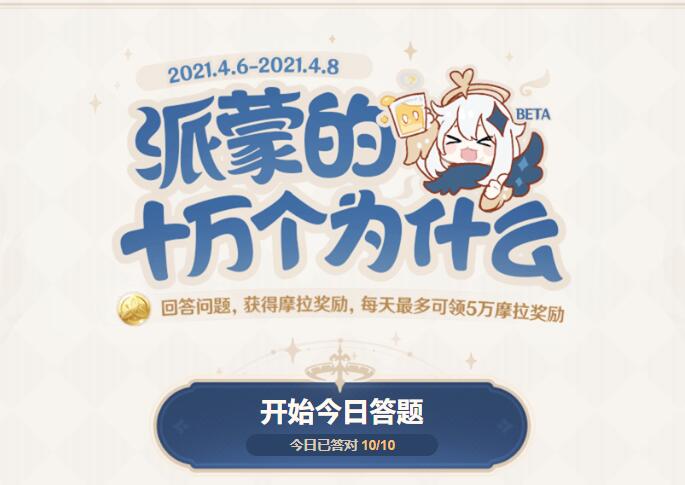 派蒙解惑：《原神》钟离天赋叠加与白影剑锻造深度指南