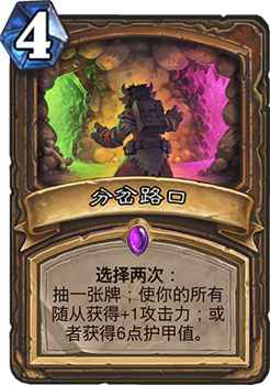 炉石传说狗头人快攻德卡组攻略：新卡组强度解析与实战技巧