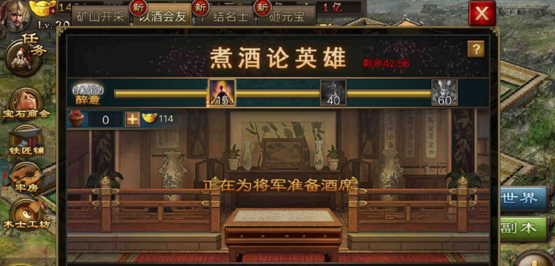 煮酒论英雄的美酒怎么搞到手