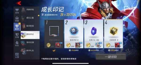 漫威超级战争金币获取全攻略