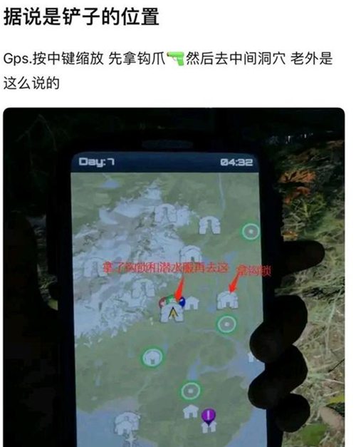 森林之子铲子怎么找