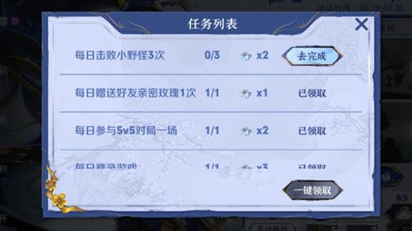 王者荣耀每日击败小野怪三次任务攻略：轻松搞定任务小技巧