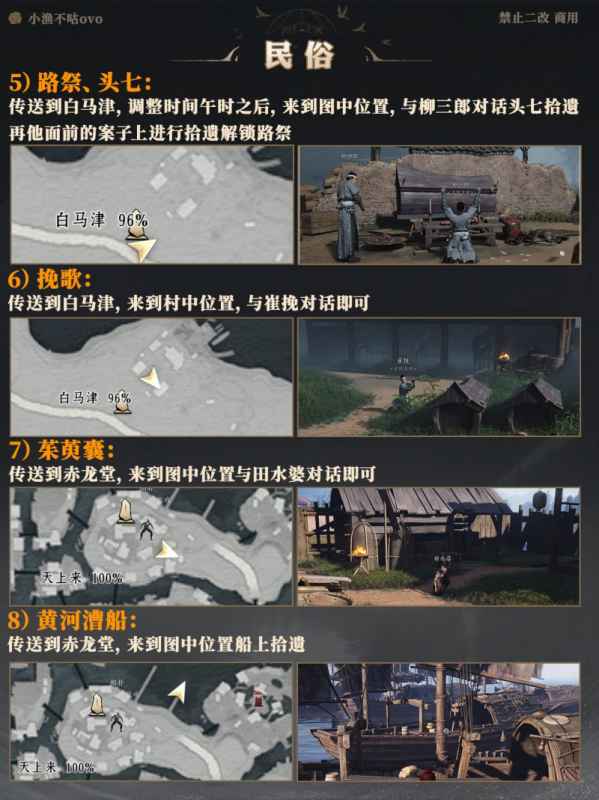 燕云十六声博物志全收集攻略：覆盖所有类别与隐藏技巧