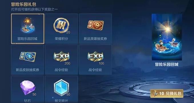 王者荣耀S31战令奖励详解：从1级到心愿部件，全内容汇总