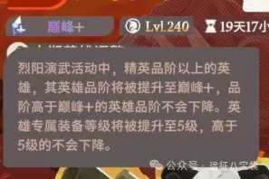 烈阳演武稳拿奖励的核心策略与技巧
