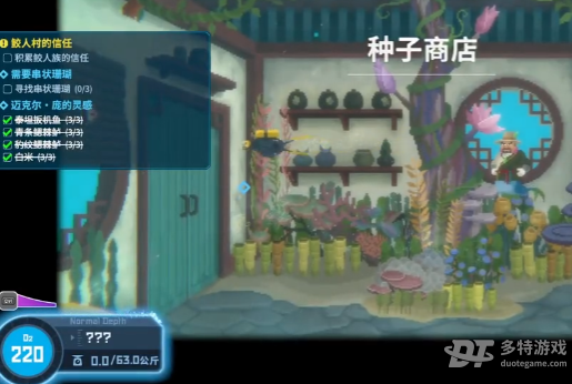 潜水员戴夫找回逃跑的海马全攻略
